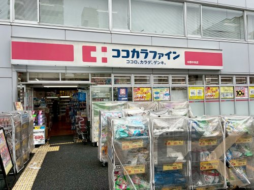 ドラックストア　ココカラファイン 中野中央店（ドラッグストア）まで114m