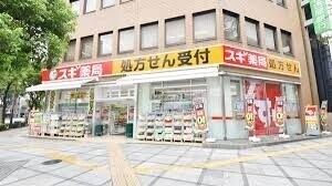 ドラックストア　スギ薬局西天満店（ドラッグストア）まで375m