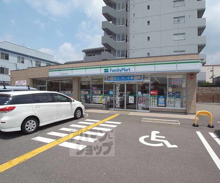コンビニ　ファミリーマート西小路天神川店（コンビニ）まで500m