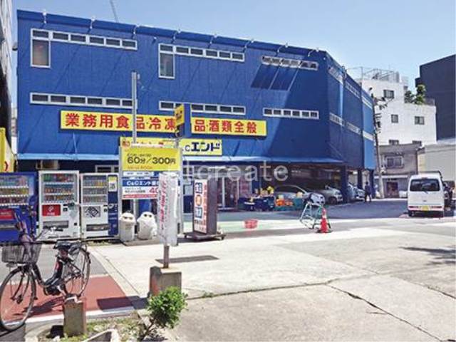 スーパー　C＆Cエンド九条店（スーパー）まで308m