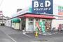 ドラックストア　B＆Dドラッグストア師勝店（ドラッグストア）まで907m