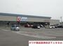 ドラックストア　カワチ薬品富津店（ドラッグストア）まで190m