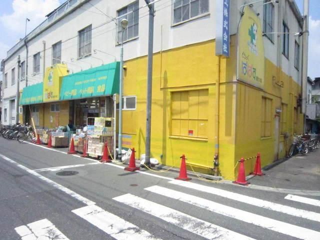 ドラックストア　ぱぱす（ドラッグストア）まで850m
