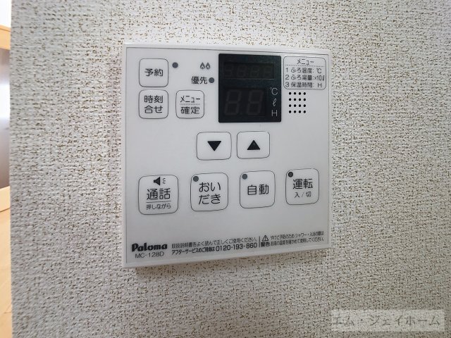 その他設備