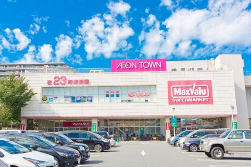 スーパー　Maxvalu(マックスバリュ) 田無芝久保店（スーパー）まで491m
