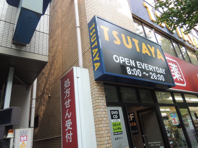 レンタルビデオ　ＴＵＴＡＹＡ（レンタルビデオ）まで680m