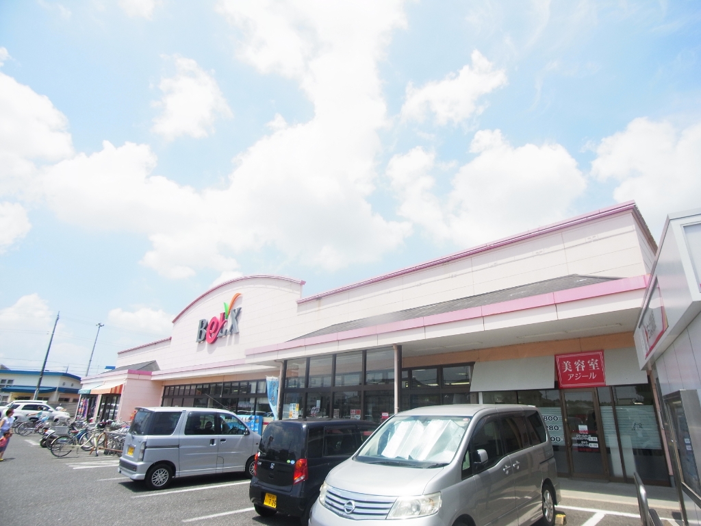 スーパー　ベルクス 豊四季店（スーパー）まで735m