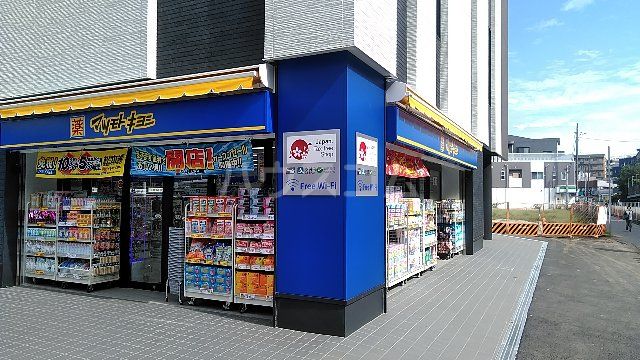 ドラックストア　マツモトキヨシ 生田駅南口店（ドラッグストア）まで697m
