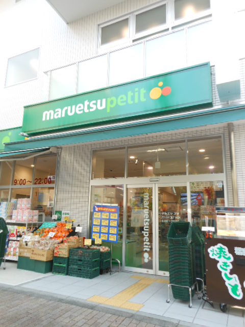 その他　マルエツプチ花川戸二丁目店（その他）まで571m
