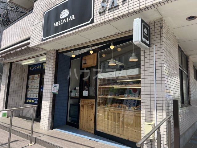 その他　MELON LAB.(メロン ラボ) 五香店（その他）まで625m