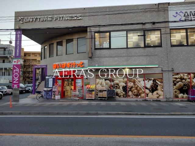 スーパー　まいばすけっと川崎宮内店（スーパー）まで325m