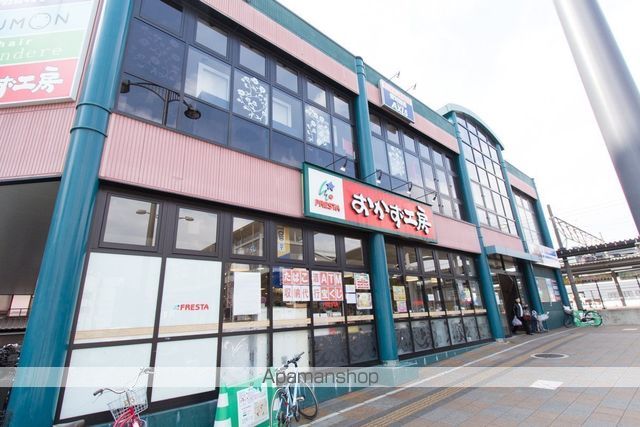 スーパー　（株）フレスタ／おかず工房矢野店（スーパー）まで964m