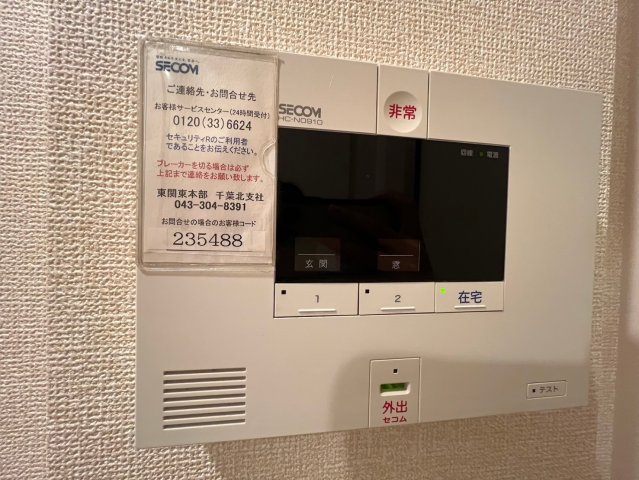 セキュリティ