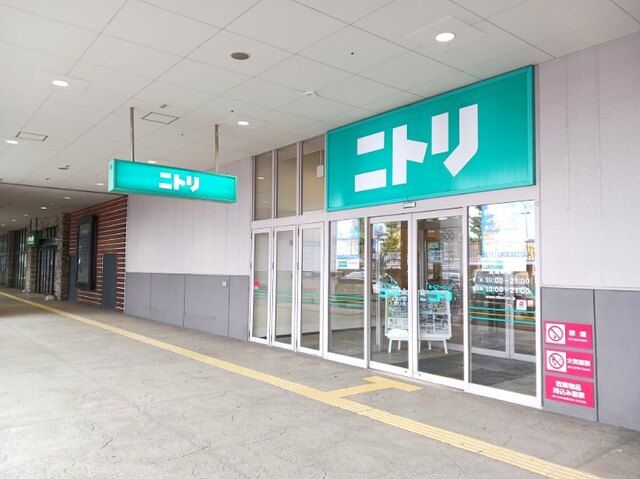 その他　ニトリ（その他）まで1700m