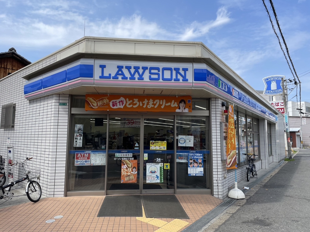 コンビニ　ローソン 玉津三丁目店（コンビニ）まで545m