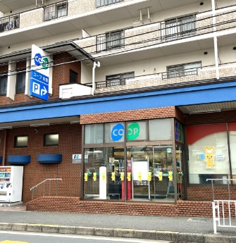 スーパー　コープこうべコープ吹田（スーパー）まで608m