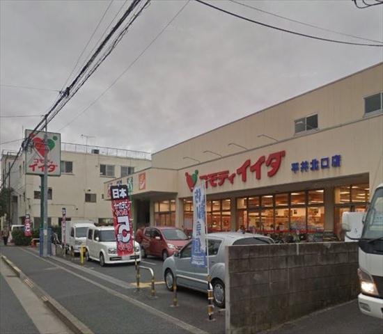 スーパー　（株）コモディイイダ／平井北口店（スーパー）まで232m