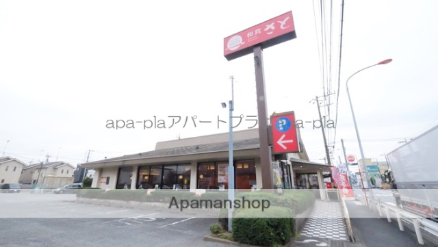 飲食店　さと川越店（飲食店）まで262m
