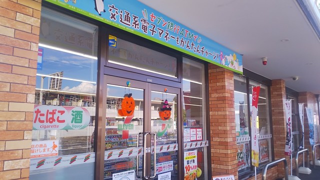 コンビニ　セブンイレブン 倉敷水島相生町店（コンビニ）まで305m