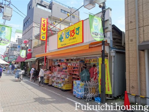 ドラックストア　どらっぐぱぱす 江戸川橋店（ドラッグストア）まで452m