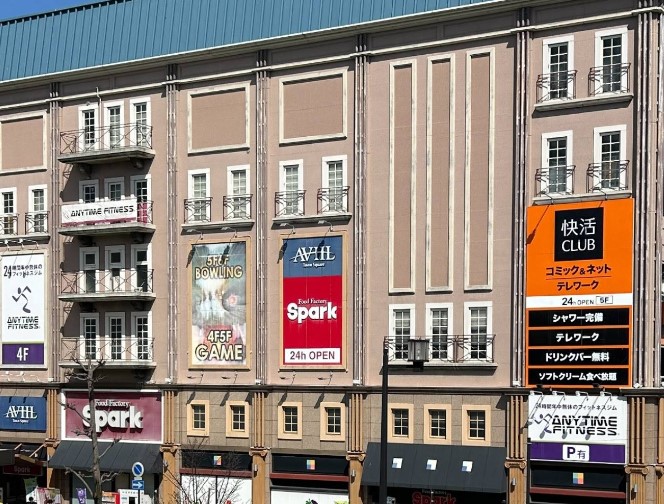 スーパー　スパーク五日市駅前店（スーパー）まで1232m