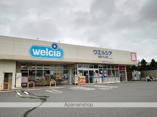 その他　ウエルシア我孫子下ケ戸店（その他）まで582m