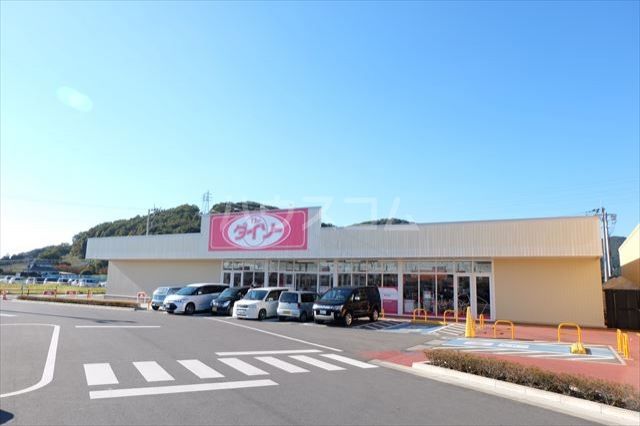 その他　ダイソー　ヨークタウン栃木大平町店（その他）まで209m