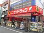 ドラックストア　サンドラッグ 野方店（ドラッグストア）まで119m