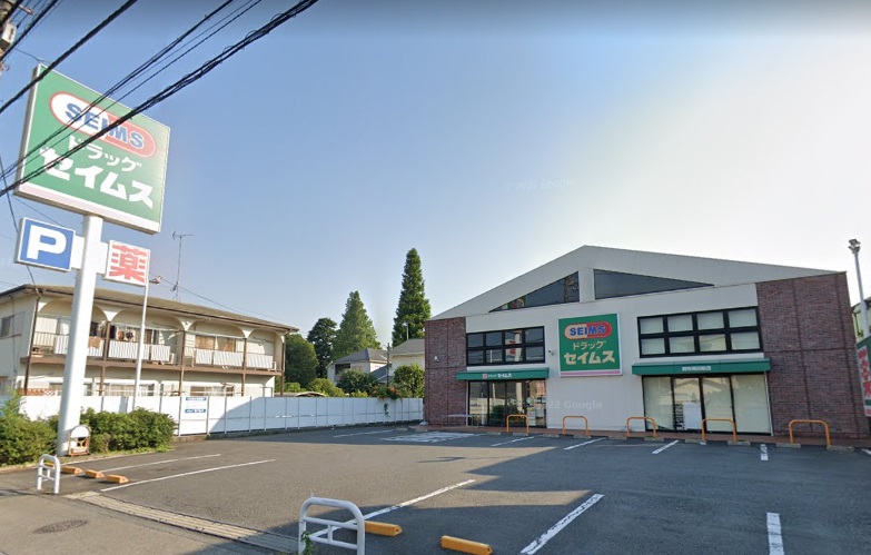 ドラックストア　ドラッグセイムス調布飛田給店（ドラッグストア）まで451m