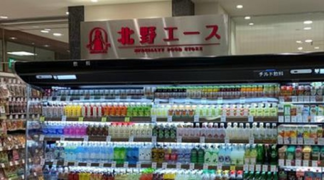 スーパー　北野エース東武宇都宮店（スーパー）まで1118m
