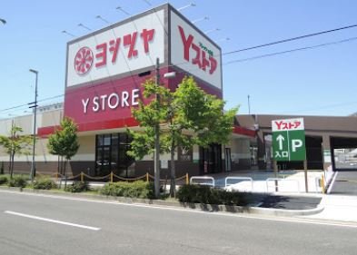 スーパー　Yストア守山大屋敷テラス（スーパー）まで517m
