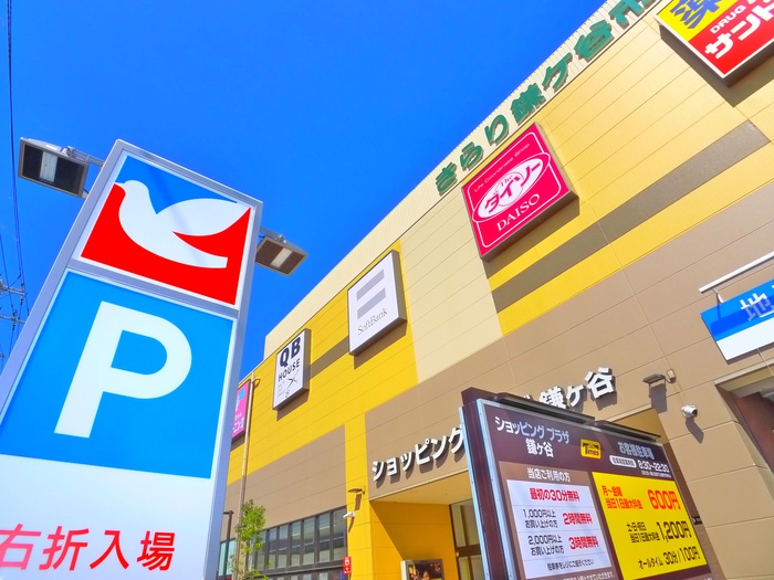 ショッピングセンター　イトーヨーカドー（ショッピングセンター）まで1100m