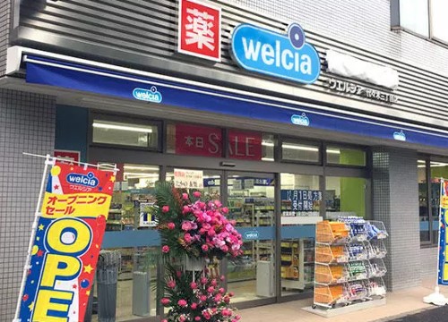 ドラックストア　ウエルシア代々木三丁目店（ドラッグストア）まで446m