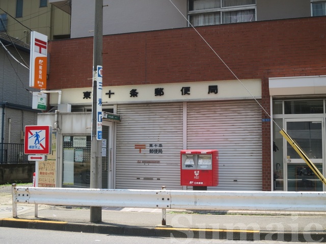 郵便局　東十条郵便局（郵便局）まで138m