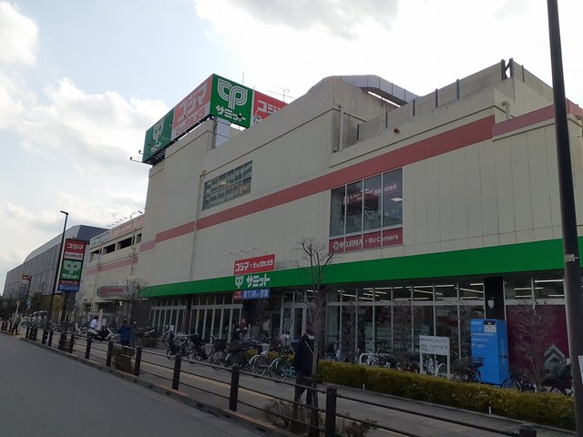 スーパー　サミット（スーパー）まで541m