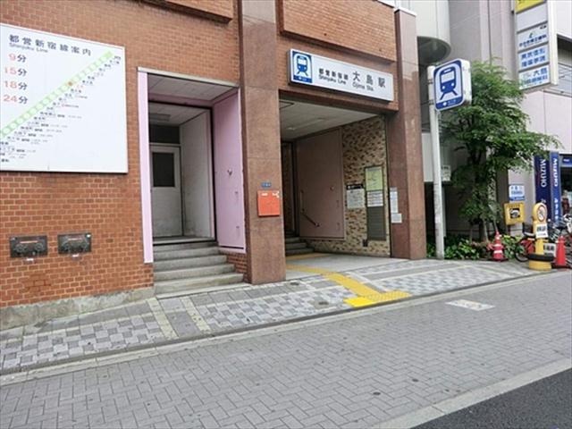 その他　都営新宿線　大島駅（その他）まで400m