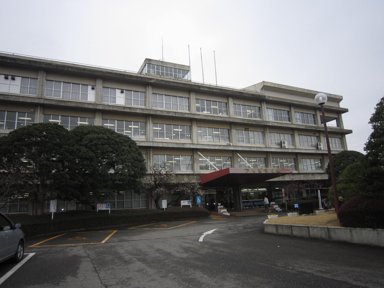 役所　つくば市役所谷田部庁舎（役所）まで542m