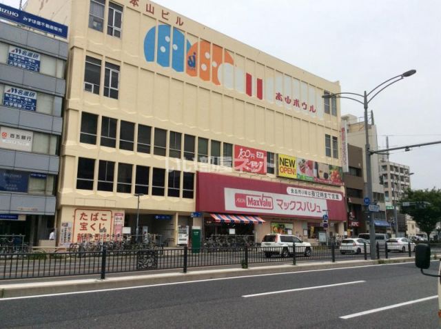 スーパー　Maxvalu(マックスバリュ) 本山店（スーパー）まで358m