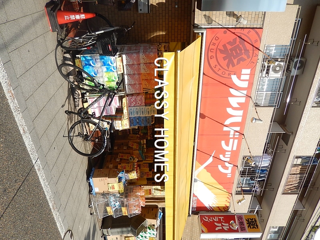 ドラックストア　ツルハドラッグ大井町店（ドラッグストア）まで274m