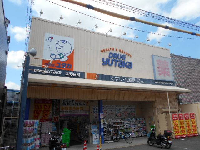 ドラックストア　ドラッグユタカ北野白梅店（ドラッグストア）まで509m