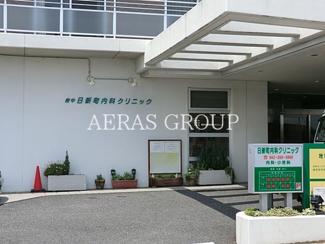 病院　府中日新町内科クリニック（病院）まで729m
