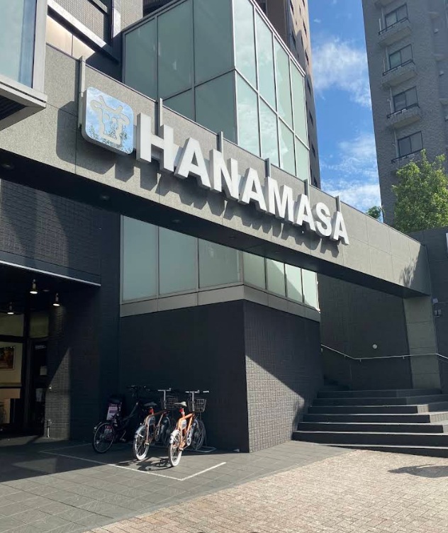 スーパー　肉のハナマサ富ヶ谷店（スーパー）まで585m