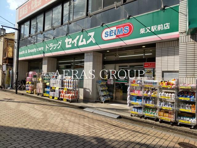 ドラックストア　ドラッグセイムス 柴又駅前店（ドラッグストア）まで273m