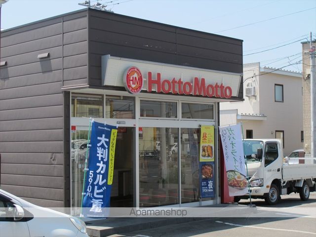 その他　ほっともっと帯広北一線店（その他）まで242m