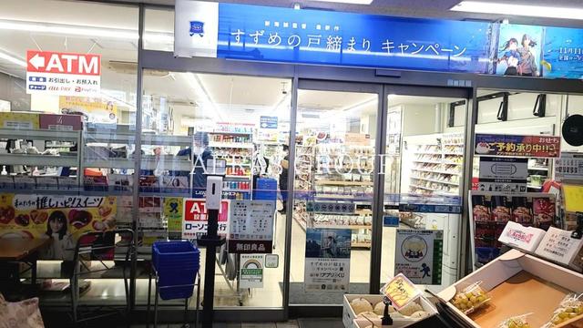 コンビニ　ローソン・スリーエフ 日野多摩平店（コンビニ）まで497m