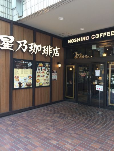 飲食店　星乃珈琲店 カリーノ江坂店（飲食店）まで586m