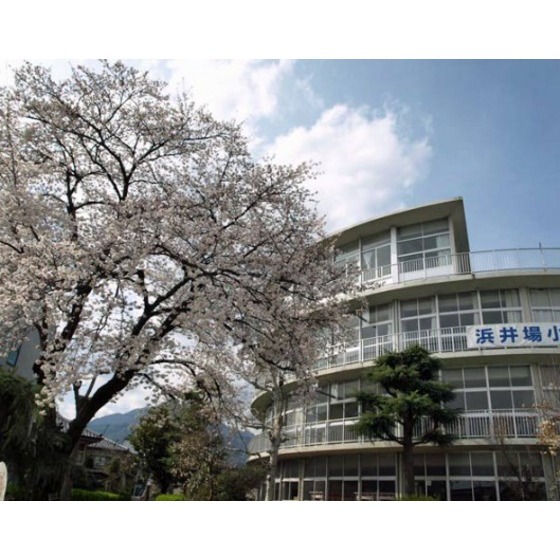 小学校　飯田市立浜井場小学校（小学校）まで412m