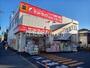 ドラックストア　サンドラッグ 南行徳店（ドラッグストア）まで847m