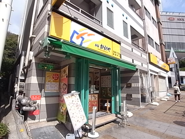 その他　かまどや（その他）まで504m