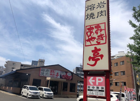 飲食店　あみやき亭東別院店（飲食店）まで1039m
